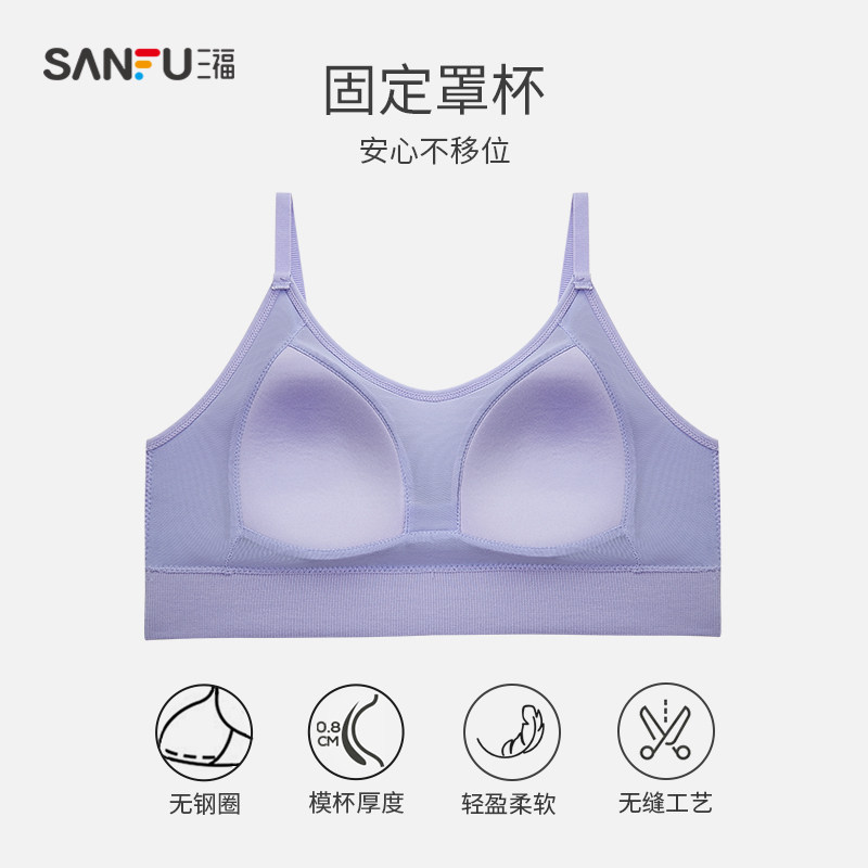 三福新款b杯无钢圈轻运动风三角杯 三福服饰文胸