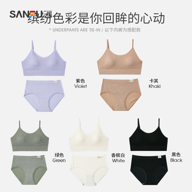 三福新款b杯无钢圈轻运动风三角杯 三福服饰文胸