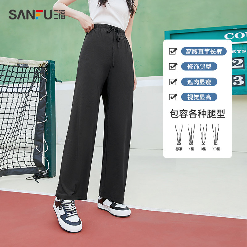 三福直筒拖地裤2023夏季新长裤子 三福服饰休闲裤
