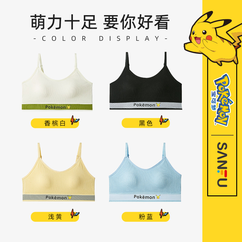 【宝可梦联名】三福无钢圈固定杯文胸 三福服饰文胸