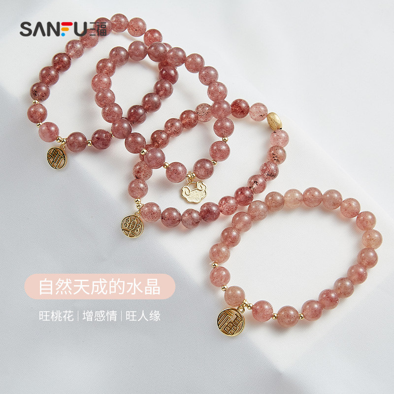 三福新款925银白玉石粉色串珠手链 三福服饰手链