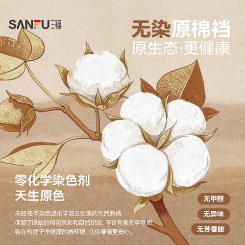 三福【3条装】女中腰内裤加长抗菌底裆格纹腰头三角裤健康0染棉 - 图0