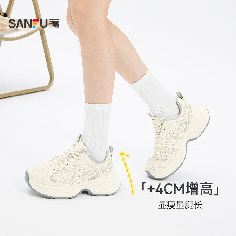 三福运动鞋时髦运动压印工艺多色拼接慢跑鞋休闲女鞋844108,淘宝优惠券,粉丝福利购,淘宝优惠卷