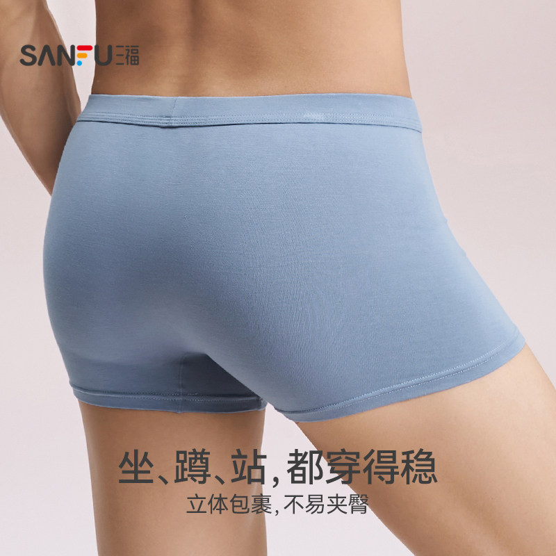 【抑菌】三福男士四角内裤男生平角裤弹力基础透气简约底裤,淘宝优惠券,粉丝福利购,淘宝优惠卷