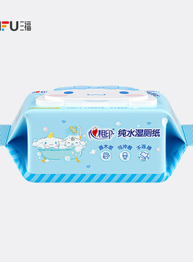 三福 心相印大耳狗湿厕纸80片  新旧包装随机发货 505542