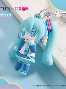 三福初音未来跨次元彩色挂件装饰锁扣 创意周边钥匙扣504541