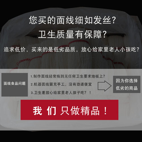 闽南泉州手工永春超细儿童老人辅食面线糊面条福建厦门长寿米线 - 图3