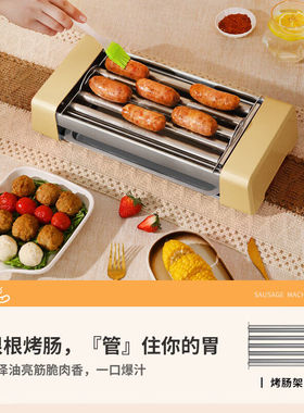 京乐烤肠机家用小型宿舍全自动热狗机多功能三合一黄色三管【配烤