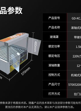 格盾（gedun）烤肠机商用热狗机小吃店全自动台式烤火腿肠机12管