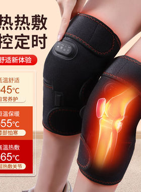 立姿LIZI德国电加热护膝腿部按摩器加热发热敷关节艾灸凉电加热保