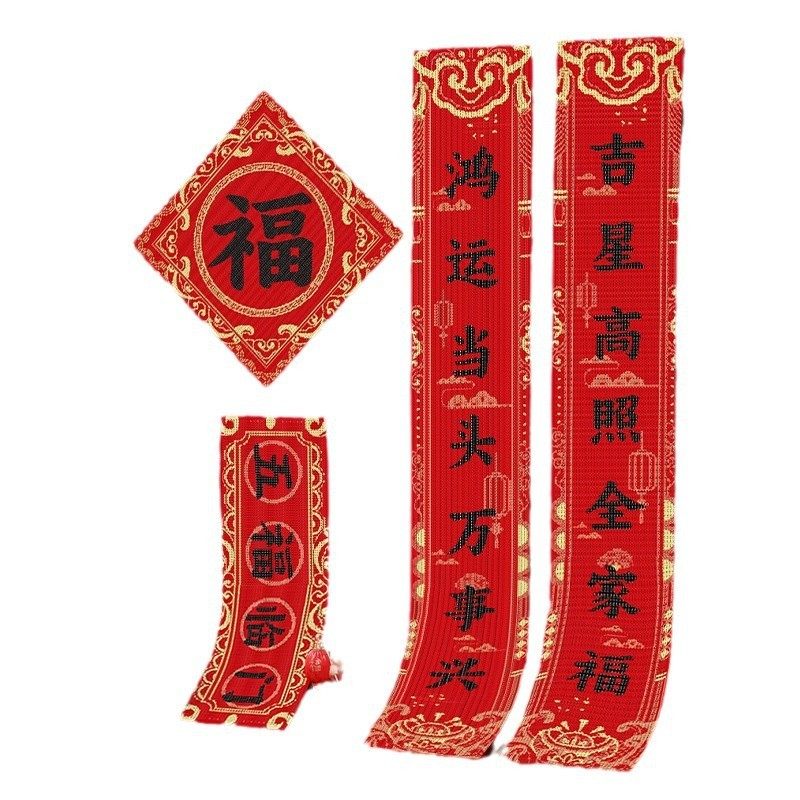 2026马年新款春节家用小区套间门钻石画磁吸对联新年布置书法春联,淘宝优惠券,粉丝福利购,淘宝优惠卷