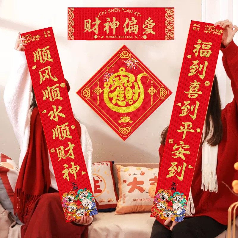 2026马年新款春节家用小区套间门钻石画磁吸对联新年布置书法春联,淘宝优惠券,粉丝福利购,淘宝优惠卷