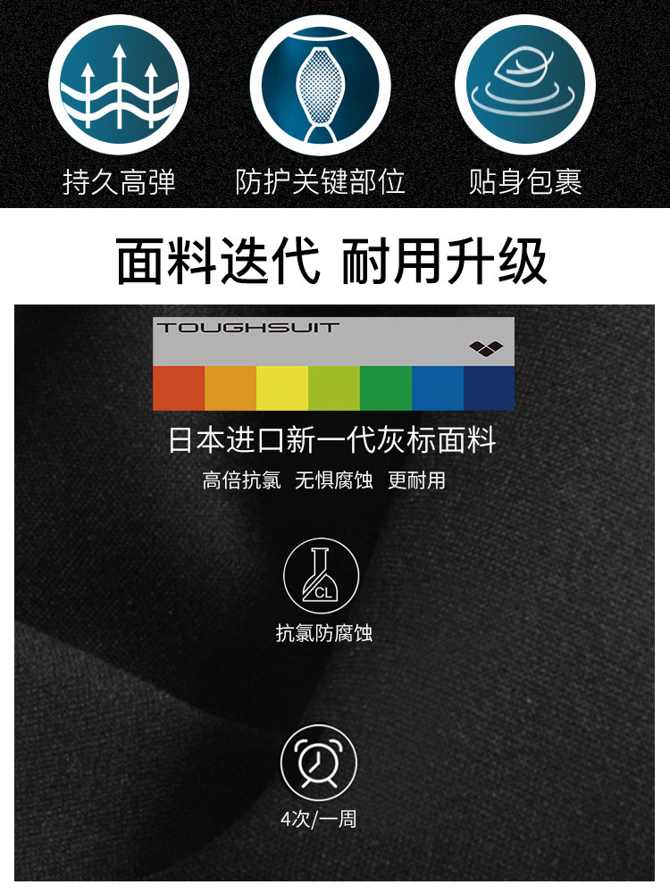 arena阿瑞娜泳裤男士专业运动平角五分泳裤舒适速干抗氯耐穿短裤,淘宝优惠券,粉丝福利购,淘宝优惠卷