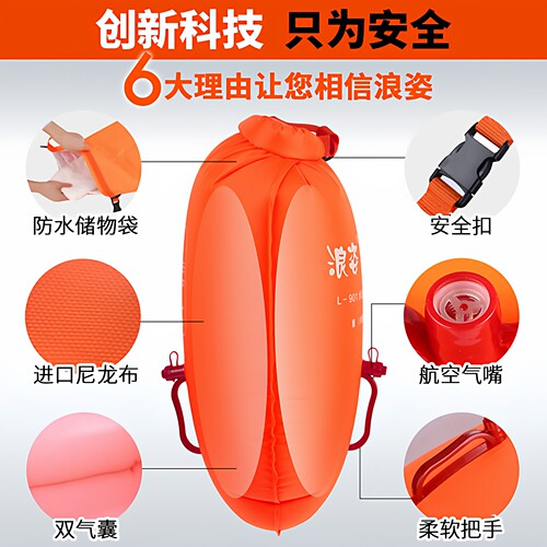 浪姿跟屁虫游泳包专业双气囊防溺水漂流袋加厚救生球浮漂储物装备 - 图0