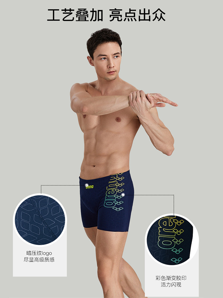 arena阿瑞娜泳裤男士专业运动平角五分泳裤舒适速干抗氯耐穿短裤,淘宝优惠券,粉丝福利购,淘宝优惠卷