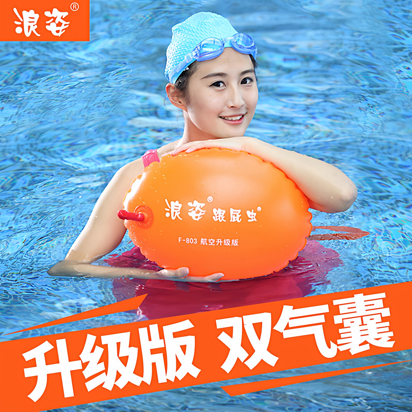 Langzi follower thickened independent double airbag safety