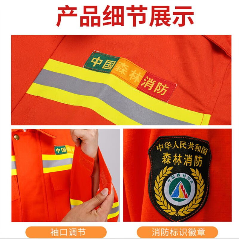 中特邦安森林防火服消防员服装森林消防服5件套阻燃灭火防护服套