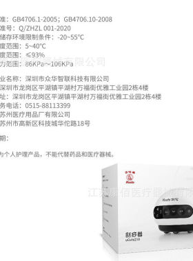 华佗牌电动刮痧仪家用负压拔罐全身疏通经络按摩吸痧华佗刮痧仪uC