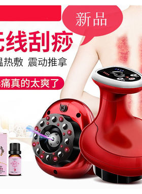 品牌优选2022新款刮痧仪器多功能充电款无线家用背部拔罐吸痧加热