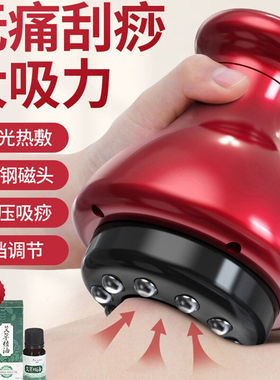 福然客（furanke）福然客电动刮痧仪器家用全身通用经络刷按摩器
