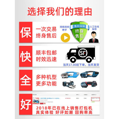 【免开专票】施派普瑞JD13/16全自动砖厂打包机塑料带小型手提式 - 图2