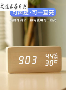 康洛雅（KANGLUOYA）适用复古木质LED电子闹钟温度计室内高精度精