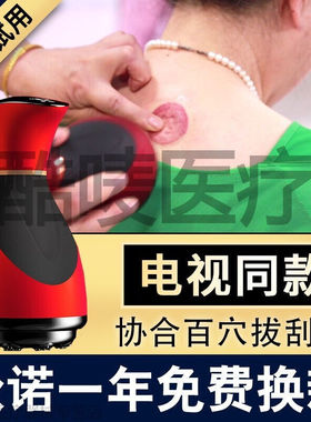 电视拔刮宝无线痛电动刮痧仪拔罐器疏通经络按摩协合百穴拔刮宝1