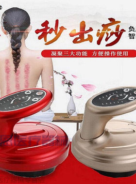 【京健康】电动拔罐刮痧仪器疏通经络刷刷美容院专用吸痧拔火罐神