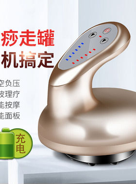 家用电动刮痧仪器疏通经络美容院拔罐淋巴充电加热推背神器白色-