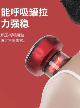 电动刮痧仪负压拔罐器智能真空呼吸拔罐按摩仪疏通经络仪吸痧仪电