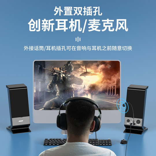 SADA computer audio desktop home small speaker with microphone integrated microphone special notebook external impact