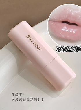 夏日水光唇膏清纯显白大牌平替
