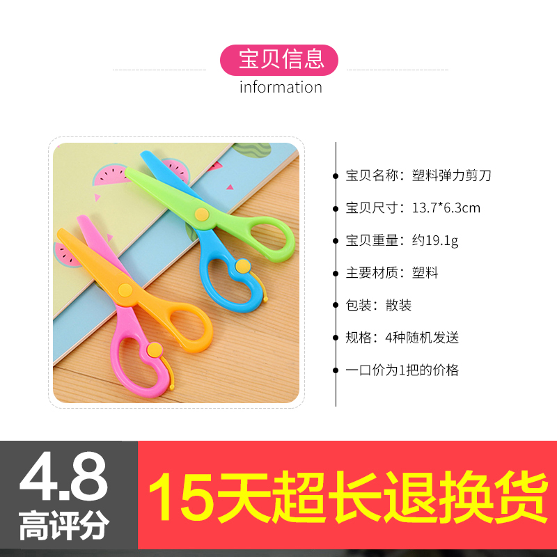 Q希睿韩国创意儿童 学生省力弹力剪刀 安全手工剪刀塑料包边不伤