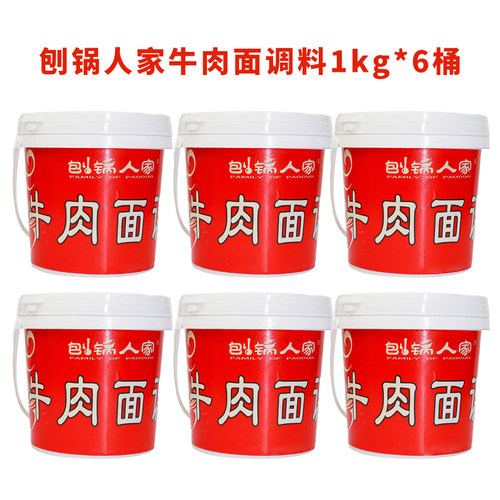 刨锅人家牛肉面调料红烧商用1kg 煮面方便面五香兰州拉面汤料包 - 图3