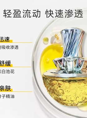 白池花精华油抗皱保湿角鲨烷修护滋润补水亮肤抗初老改善肌肤暗沉