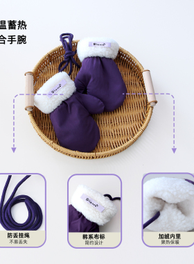 儿童保暖手套冬季加厚羊羔绒挂脖分指手套男女孩防水可玩雪亲子款