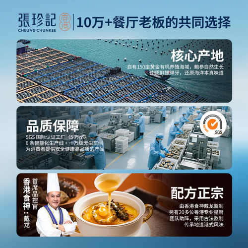 张珍记金汤佛跳墙正品官方旗舰店老字号一人份加热即食海鲜预制菜 - 图0