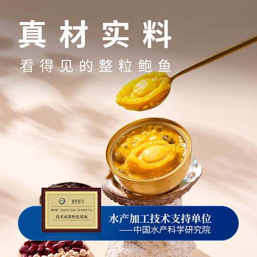 张珍记鲍鱼粥高端预制菜加热即食早餐杂粮罐头食品伴手礼礼盒礼物 - 图0