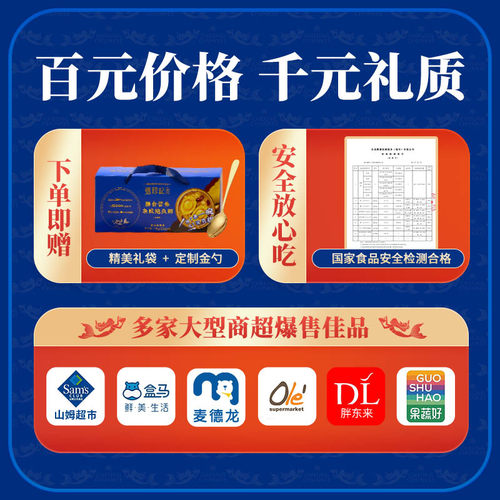 张珍记鲍鱼粥高端预制菜加热即食早餐杂粮罐头食品伴手礼礼盒礼物 - 图3