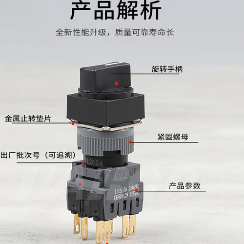 AH164-SP同款两档选择按钮开关2档旋钮自锁复位型二档 16MM - 图0