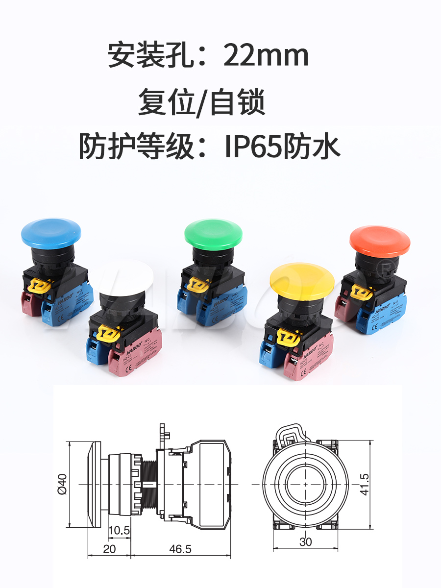 和泉YW1B-M4E/A4E同款 自动复位或自锁蘑菇头LED防水按钮开关22MM - 图2