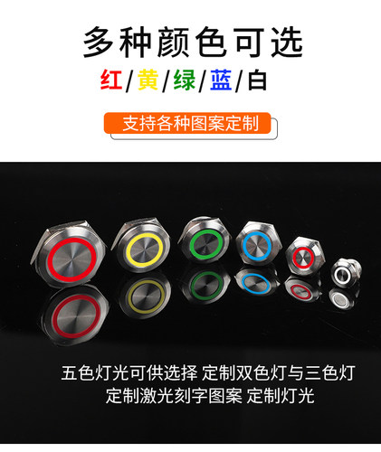 薄扁金属自复位按钮开关轻触式点动按键开关不锈钢开关防水IP65 - 图2