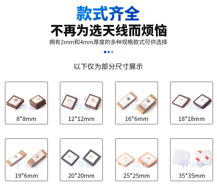 GPS北斗陶瓷片天线25*25/18*18无源天线1575M定位导航双模GPS天线,淘宝优惠券,粉丝福利购,淘宝优惠卷