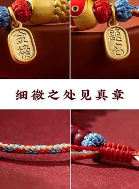 新中式朱砂锦鲤手绳毕业中考加油高考金榜题名本命年礼物女生