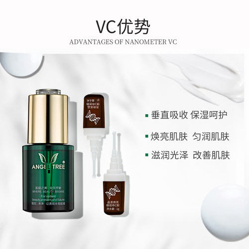 ANGEL TREE/安植晶准焕亮乳+晶准焕亮维他命C粉美容院护肤套装 - 图3
