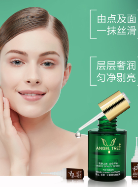 一整套ANGELTREE/安植维C粉