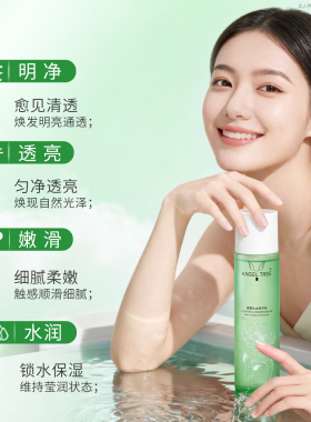 angeltree安植焕颜极光精粹水