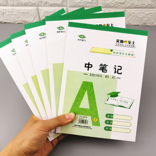 25开中号学生作业本 中英文笔记中格草白纸中作文本英语 练习本子 - 图0