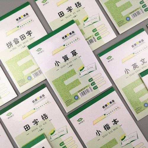 32开小学生自带皮作业本汉语拼音田字格本小算草四线格幼儿园本子 - 图0