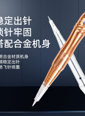 纹眉机器全抛式一体机纹唇雾眉